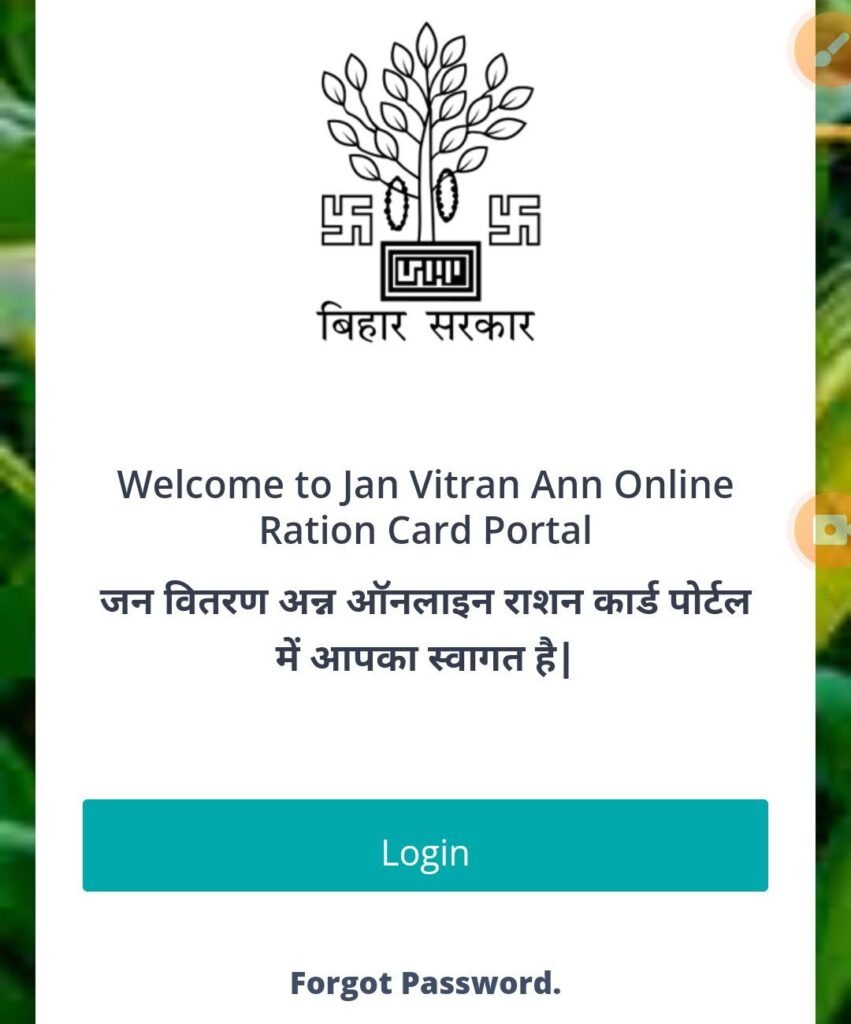 ration card apply kaise karev